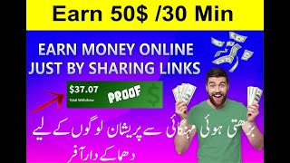 Earn 50$ In Just 30 Minutes By Sharing Links || Earn Money Without Investment ||