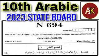 10th Arabic March 2023 Question Paper Urdu Medium Arts Science  State Board Arabic