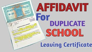 Affidavit for school leaving certificate | डुप्लीकेट स्कूल लीविंग  सर्टिफिकेट | School TC affidavit