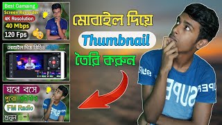 How To Make Thumbnails For YouTube Videos On Android / How to Create YouTube Video Thumbnail Mobile