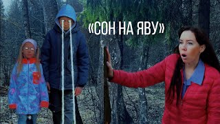 Фильм страшилка «Сон на Яву»