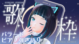 【縦型配信】バラードをピアノで弾き語り歌枠【水科葵/ジェムカン】#shorts