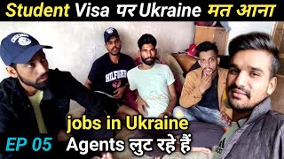 Student Life in Ukraine / Jobs in Ukraine / Students के साथ हो रहा है Scam