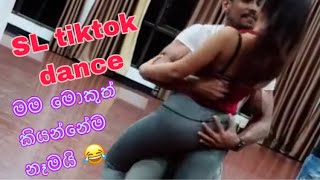 #short මෙන්න tik tok 😂😂😂