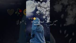 tu meri khatao ko atao mein badal da#islamicshorts #islamicquotes #youtubeshorts #islamicstatus