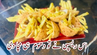 Bread pocket with crispy fries recipe | fries recipe | pocket recipe