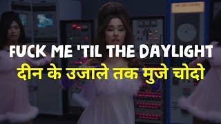 Ariana Grande - 34 + 35 (Hindi Meaning) | Lyrics | Hindi meaning | Polo Music