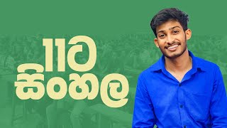 සිංහල පන්තිය | grade11 | @bashaparadisaya | #sinhala #onlineclass #rashmikasooryabandara