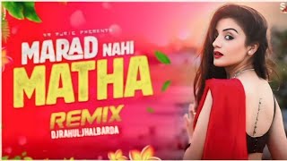 Marad_Nahi_Matha_Ke_-_Remix_|Dj_Rahul_JBA|_Tu_Marad_Nahi_Matha_Dj_Song_|_Bhojpuri_Viral_Remix_2024