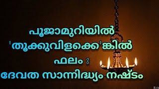 അമ്മമാർ മഹാലക്ഷ്മിയുടെ വരവിനായി വീട്ടിൽ ചെയ്യേണ്ട വാസ്തു കാര്യങ്ങൾ/