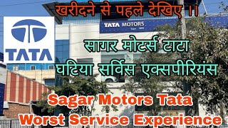 टाटा गाड़ी से पहले सोचें | Worst Experience | Tata Service Exposed  #tatamotors #tata @tatamotors