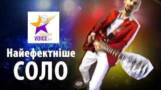 Найефектніше соло гітари з фіналу Dneprvoice 2017