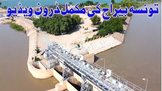 Taunsa Head Barrage Full Drone View HD video 2021