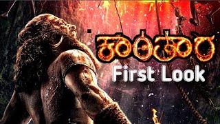 kantara first look teaser | ridhab setty |