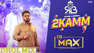 2 Kamm Dhol Mix Mani Longia Ft.Dj Max