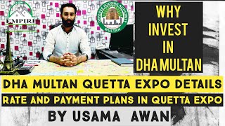 DHA Multan Quetta EXPO| Detail about Quetta expo| Plots and Files detail and installment plan