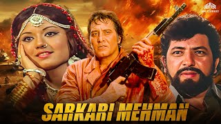 Vinod Khanna Blockbuster Action Movie | Bollywood Superhit Hindi Movie | 70s Hindi Movie