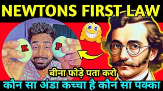 🤫Newton first law with Newton's Eggs🥚🥚🔥 #experiment #science #physics #Newton'sfirstlaw #firstlaw