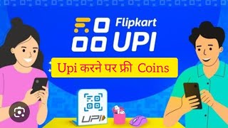 Flipkart cart UPI add । Flipkart par account kase add kre।