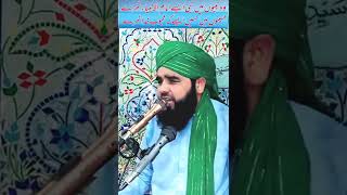 wo nabion man nabi esy imamul smbiya tehry || by allama mudassar qadri || @islam,sservent