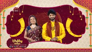 WEDDING VADHAMNA FILM FESTIVAL | 13-18 MAY | COLORS GUJARATI CINEMA