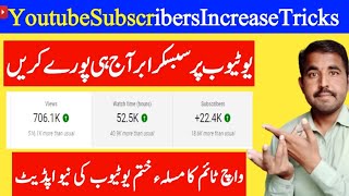 Youtube New Update|how to get  subscribers on youtube fast|get subscribers|Views|Watch Time|Shahid