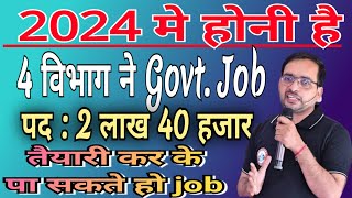 New vacancy 2024 || 2 लाख 40 हजार पदो से अधिक भर्ती | government job