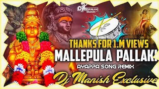 #mallepulapallaki ayyappa swami song #dj royal wave #plz subscribe guys... 😜