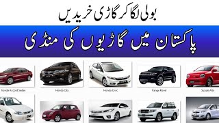 Dogar Motors Lahore| Al Jaleel Garden Lahore| Nankana Sahib | Used Car For Sale| Car Bazar|