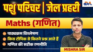 Pashu Parichar/Rajasthan Jail Prahari | Math Strategy 2024-24 | Math Kis Topic se Kitne Question