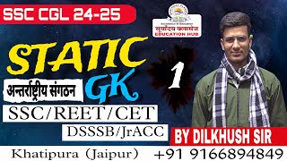 | Static GK अंतरराष्ट्रीय संघटन |  Ep. 1 | For #SSC #dsssb #cet #reet #Jr.Acc|
By Dilkhush Sir SURYO