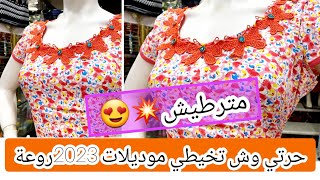 أجدد و أروع قنادر كتان 2024للخياطة في غاية الروعة قنادر صيف سامبل 2023#دشاديش#fashion #couture