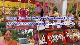 Shanti Kali Ashramni Bwkhaktwi Ganga Puja Tei Kali Puja Rwphaina Bagwi