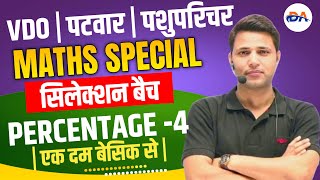 Patwar, VDO, Pashu Parichar, Jail Prahari 2025 | Math Topic Wise Class | Percentage | Mishra Sir