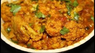 सिर्फ 3-4 मिनट में कुकर में बनाए टेस्टी गोभी कि सब्जी | Gobhi Sabji Recipe | Winter Special