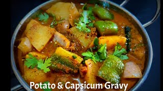 Potato Capsicum Gravy in Tamil | Potato Capsicum Recipe | Chapati Side Dish|Capsicum Recipe in Tamil