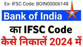 bank of india ifsc code | bank of india ka ifsc code kaise pata kare | bank of india ka ifsc code