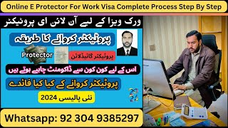 How To Online E Protector For Work Visa | E Protector For Employment Visa | E Protector Documents