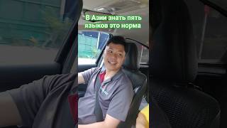 #Малайзия #автостоп #Куала-Лумпур #Китайские #Японские авто? ваше мне