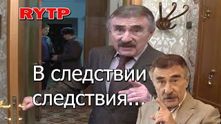 В следствии следствия... (Следствие вели) ритп | RYTP