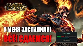 Я застилил килл за Briar и расстроил тимейта в игре League of Legends