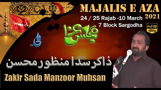 Zakir Sada Manzoor Muhsan || 24/25 Rajab || 10 March 2021 || 7 Block Sargodha ||