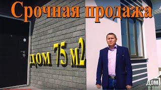 СРОЧНЫЙ ВЫПУСК!!! Дом в Анапе ищет своих хозяев.