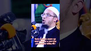 ইমাম সাহেবের কেরাত খুব খারাপ অবস্হা এ অবস্হায়‌ এলাকাবাসির দায়িত্ব কী?