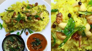 Ven Pongal| How to make pongal at home| Pongal recipe saravana bhavan| Katte pongal| Simple Pongal