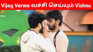 🔴Bigg Boss Season 7 Tamil - Vishnu Fight With Vijay Varma😡 | Promo 2 | Biggboss7 | Cine Talkies