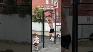 Парни обучалку на склепку делаем? #workout #sports #calisthenics #motivation