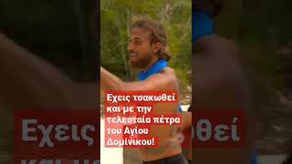 Έχει τσακωθεί τελικά με όλους ο Τάκης? #survivorallstar #survivor2023 #survivorgr #survivor