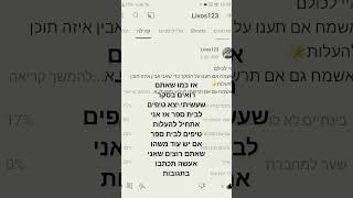 אז כן , אם אתם רוצים דברים אחרים תרשמו בתגובות #viral #טיקטוק