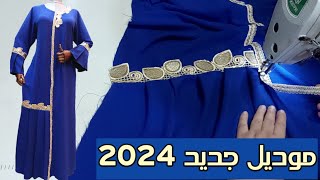 موديل جديد تعلمي خياطته بكل سهولة 👗